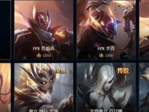 《LOL》FPX冠军礼包领取地址（领取方法详解，快来领取属于你的礼包！）