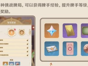 原神七圣召唤卡背材料汇总（搜罗神秘卡背，尽在七圣召唤！）