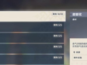 《原神》中的奶油制作全攻略（打造美味又健康的美食，让你成为厨艺高手）