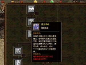 传奇新技能大比拼（掌握关键技能，成为传奇巅峰玩家！）