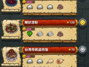 黑暗料理王面粉图鉴之怪物、食材与菜谱配方（探索黑暗料理王的神秘世界，解锁面粉图鉴奥秘）
