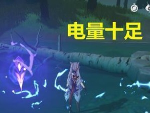 《原神》雷泽技能大揭秘（解密雷泽的技能效果与使用技巧，助你成为战斗之王）