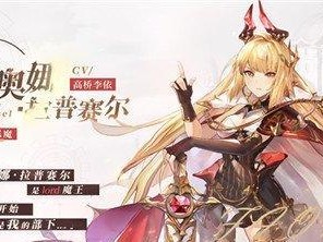 《怪物养成美少女游戏攻略大全》（打造专属你的美少女队伍，征服怪物世界！）