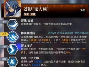 转生史莱姆手游连携意思一览——畅玩手游，体验新世界