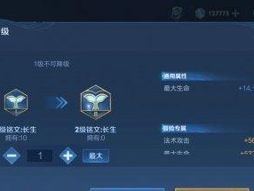 《王者荣耀》游戏桑启铭文解析（打造最强战斗装备，轻松升段提升技能）