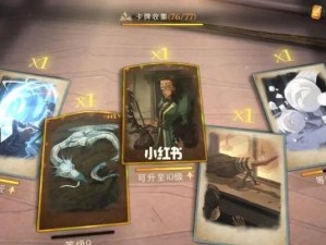 探秘哈利波特魔法觉醒摄神取念卡组搭配攻略（从卡牌、技能到搭配，助你轻松拿下胜利）