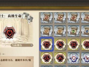 巴恩哈特附魔推荐之皇帝附魔选择（梦幻模拟战手游攻略，打造最强战斗力）