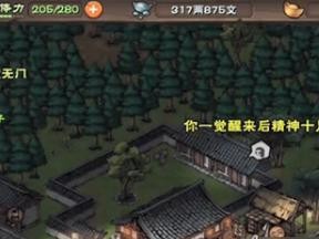 《烟雨江湖》游戏寂寥意解析（如何体验《烟雨江湖》的孤独之美）
