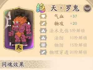 《天地劫》皇甫申五内加点攻略——魂石解析（玩家必看！优化皇甫申加点攻略，轻松解锁高输出！）