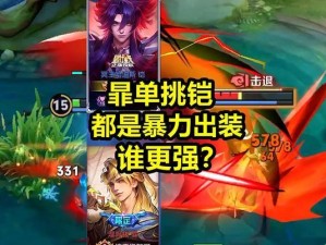 《修罗凯全面铭文出装攻略》（打造无往不利的战士——修罗凯）