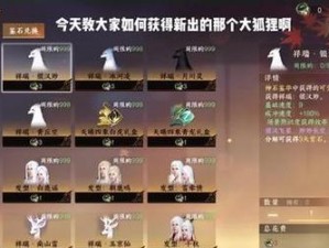 寻仙坐骑刷新攻略（玩转寻仙世界，助你一马当先！）