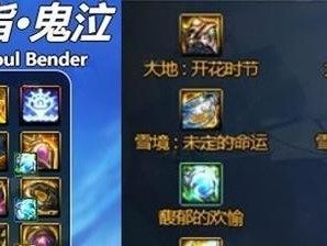 《最新鬼泣出装搭配前期攻略》（鬼泣出装搭配攻略、前期攻略详解）