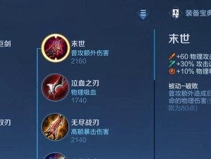 云樱出装选择攻略技巧最新（提升云樱实力的装备搭配秘籍）
