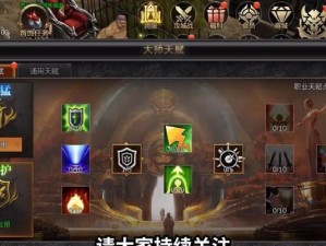 《地牢迷途》剑盾战士BD攻略——如何正确加点天赋（学习BD战士天赋加点，轻松打造强力剑盾战士）