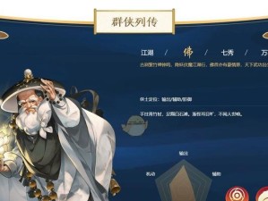 《剑网3指尖江湖》最值得招募的角色大全（探寻拥有不同特色的角色，实现组队冒险中完美搭配！）