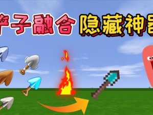 《龙之谷世界》锻造技能升级攻略（打造高品质装备，成为龙之谷世界的巨匠）