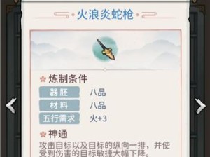 《我的门派》游戏经验分享（从小白到高手，轻松升级的秘诀）