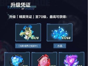 《崩坏3》彼岸黑星活动攻略（揭秘活动玩法，收集道具拿好礼！）
