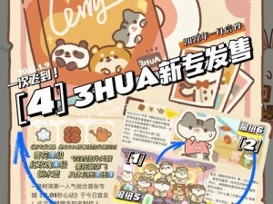 《第九所》游戏探月信件解锁攻略（如何解锁所有探月信件？游戏中的细节和技巧让你轻松获取成功）