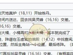 《烟雨江湖》游戏修钟支线任务流程详解（解锁修钟支线任务，让你体验不一样的江湖世界）