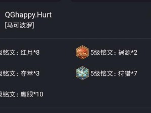 马可波罗后期攻略出装最新（掌握关键出装，马可波罗称霸战场）