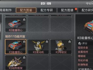 《明日之后》游戏艾雅的记忆成就达成攻略（用最有效的方法，帮你快速达成艾雅的记忆成就！）
