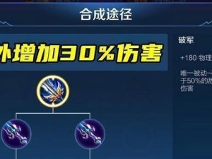 廉颇攻略（征战沙场，廉颇带你称王称霸！）