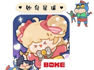 妙奇星球微氪党玉璧获取及使用建议（让你在妙奇星球上玩得更畅快！）