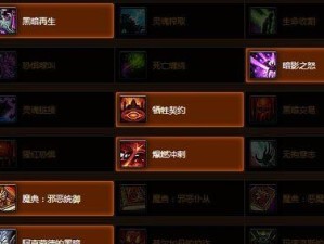 怀旧服术士玩法详解（重温熟悉的召唤、恶魔和诅咒）