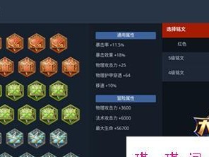 《王者荣耀》2021猴子铭文搭配攻略（千变万化的猴子，如何搭配最佳铭文？）
