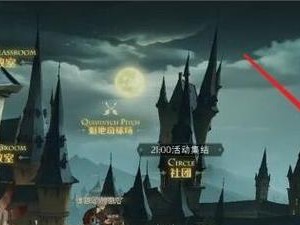 《哈利波特魔法觉醒》黑魔法防御课攻略（打败邪恶势力的必备技能，从黑魔法防御课开始）