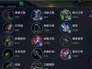 王者荣耀吕布后期出装攻略（打造无敌吕布，征战沙场必备装备详解）