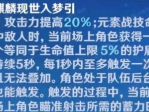 《原神夜阑剧情彩蛋攻略》（探寻夜阑彩蛋秘密，揭开原神的故事谜团！）