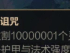 锤石手游排位出装攻略（提供全面的出装建议和策略，帮助玩家在排位赛中取得胜利）