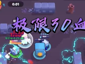 《荒野乱斗》机甲入侵BOSS打法攻略（从轻松到困难，教你打败所有BOSS！）