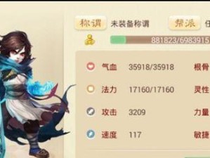《大话手游皇冠技能加点攻略》（掌握正确加点策略，助你在游戏中稳步成长）