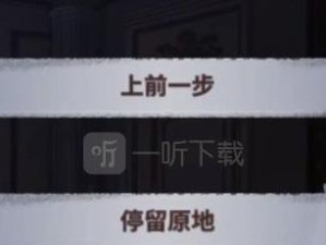 迷雾之夏（如何成功获得囚鸟结局，让故事完美收官？）