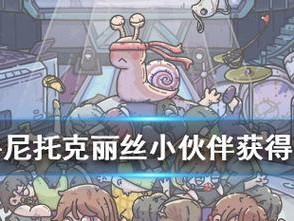 最强蜗牛查克拉获取指南（快速获取查克拉，让你的蜗牛更加强大）