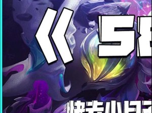 维克兹攻略（维克兹出装攻略，带你一统战场！）