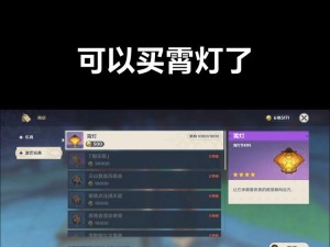 原神攻略（高效方法揭秘，快速积攒资源）