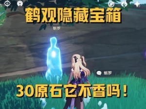 《以原神稻妻攻略蛇》（玩转蛇蛇世界，成为蛇族的主宰）