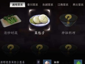 《天涯明月刀》1-5级食谱配方全解析（掌握这些配方，让你在游戏中吃喝不愁！）