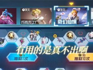 《和平精英》游戏合照任务完成全攻略（合照任务怎么完成？详细教你如何轻松搞定！）