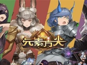 《元素方尖》万能过五周目攻略（技巧详解，让你轻松通关）