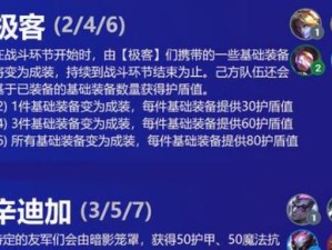 《双城最强单卡出装攻略大全》（打造无敌阵容，征服双城！）