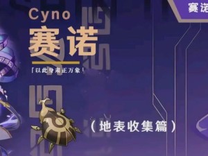 探究35赛诺赛季的角色抽取策略及风险（探究35赛诺赛季的角色抽取策略及风险）