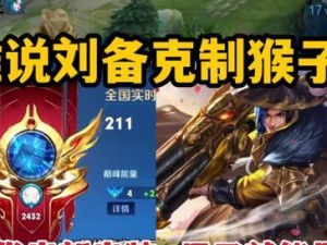 猴子无情出装攻略