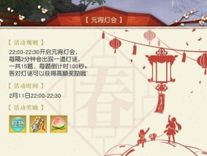 以阴阳师猜灯谜答案大全！--猜灯谜游戏的趣味解析