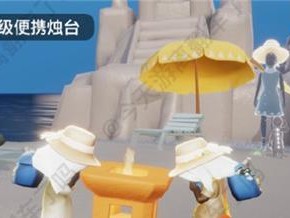 《光遇夏之日》烛火上限一览（探索光遇世界，提升烛火等级，解锁更多内容）