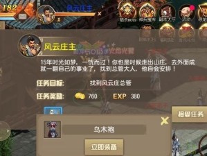 决战江湖1.1攻略（打造自己的武侠传奇，征服江湖九州）